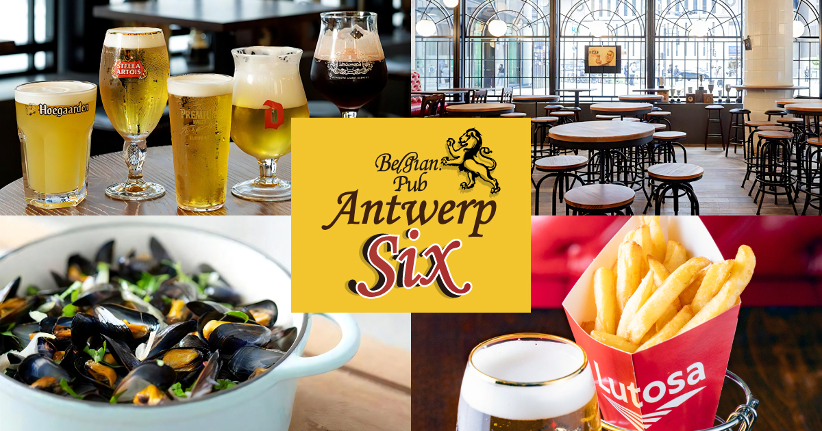梅田のベルギービール専門店・スポーツ観戦バー｜Belgian Pub ANTWERP