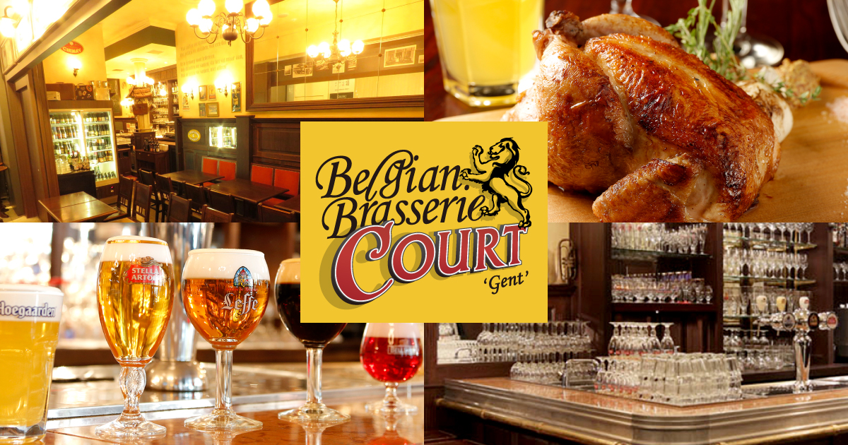 ゲント 東京｜ベルギービールレストラン｜Belgian Brasserie Court Gent